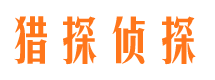 万荣市私家侦探